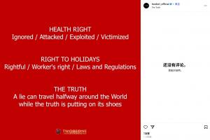 ??崔康熙經(jīng)紀(jì)公司再發(fā)文：健康權(quán)被忽視被剝削，謊言繞地球半圈