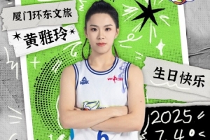 ????黃雅玲25歲生日快樂！最努力的小隊(duì)長 保持自信