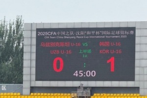 和平杯首戰(zhàn)韓國(guó)國(guó)少半場(chǎng)1-0烏茲別克斯坦，今晚國(guó)少對(duì)日本