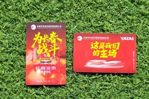 高溫催高聯(lián)名乘車體驗卡熱度 長春亞泰倡導市民綠色低碳出行