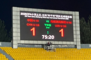 “和平杯”第二輪，4907人現(xiàn)場(chǎng)觀戰(zhàn)國(guó)少vs烏茲別克斯坦