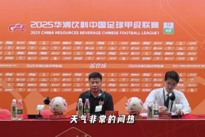 李金羽：悶熱天氣對雙方都是考驗 勝利源于隊員的意志與韌性