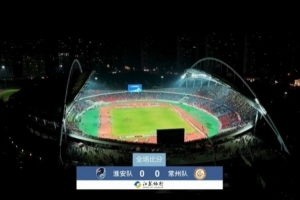 黃健翔談常州隊(duì)首分：體能明顯提高一大塊，運(yùn)氣好一點(diǎn)早該進(jìn)球了