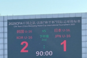 和平杯：韓國(guó)2-1擊敗日本，本屆賽事兩連勝