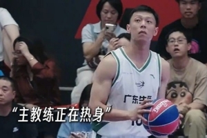 “主教練”正在熱身