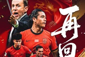 國足vs韓國首發(fā)：蒯紀聞、王鈺棟先發(fā)，顏駿凌、吾米提江出戰(zhàn)