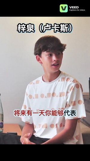 助力國(guó)少中場(chǎng)？混血球員王梓泉兩年前已表態(tài)：愿意為中國(guó)隊(duì)踢球