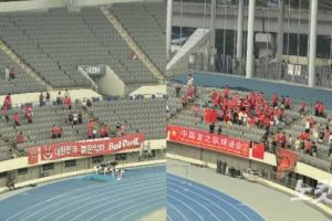 韓媒：容量3.5萬人的韓國主場僅上座4426人 中國球迷數(shù)量遠勝韓國