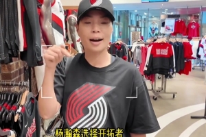 相當(dāng)火爆！程博參觀開(kāi)拓者球迷商店：楊瀚森球衣賣完了！