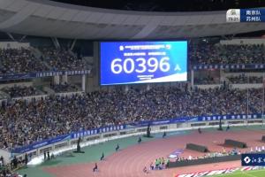 業(yè)余賽事熱度超職業(yè)！蘇超南京主場60396人，南京城市主場3558人