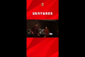 國足全隊為于金永慶生，薛慶浩帶頭唱響生日歌