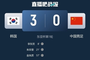 世界波破國足，李東炅：滿意3-0的比分，高興時(shí)隔1500多天再進(jìn)球