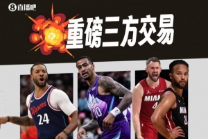 鮑威爾三方交易評(píng)級(jí)：熱火大補(bǔ)強(qiáng)A- 快船存在風(fēng)險(xiǎn)C+&爵士要擺爛C+
