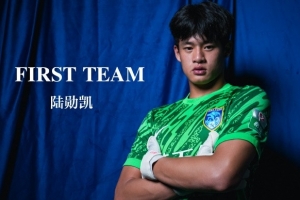 U19梯隊門將陸勛凱即日起正式提拔進入南通支云一線隊