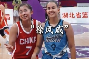 中國U19女籃后衛(wèi)線巡禮：徐鳳威、李泳霖、冉珂嘉、王嘉欣、趙琳