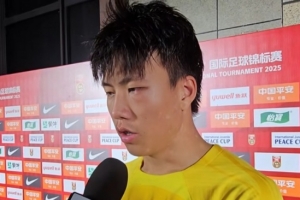 謝晉：進球離不開隊友的精妙傳球 中場時教練告訴我們不要氣餒