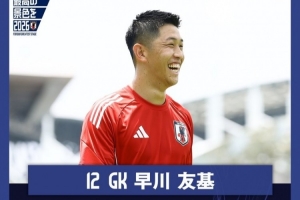 日本門將：中國隊身體素質(zhì)很強，擁有具備個人能力的球員
