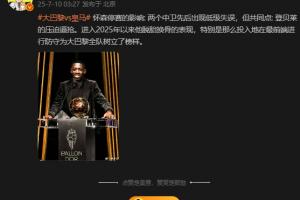 詹?。簯焉Ｙ?個(gè)中衛(wèi)出現(xiàn)低級(jí)失誤，共同點(diǎn)是登貝萊的壓迫逼搶