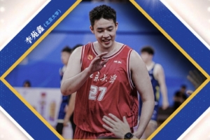 趙探長：北大球員李苑鑫前往福建男籃試訓(xùn) 目前只計劃試訓(xùn)福建