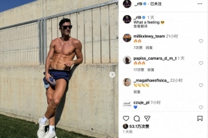 ??完美的胸肌&腹肌！萊萬訓(xùn)練后更新社媒秀身材：多么棒的感覺