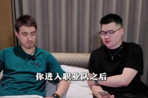 上一隊(duì)最照顧你的大哥是誰？趙繼偉：都挺照顧我 硬選的話二哥