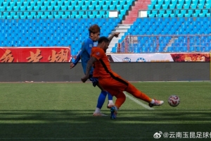 內(nèi)部教學(xué)賽，云南玉昆3比0云南U20全運(yùn)隊(duì)