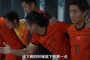 張玉寧賽前喊話：踢日本隊(duì)帶著血性上，該下腳時(shí)就下腳，狠一點(diǎn)！
