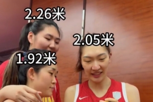 到底誰是小孩??1米92的潘臻琦、2米05的韓旭和2米26張子宇合影