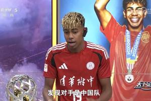 給面！亞馬爾：世界杯的對手都很難踢，如果決賽踢中國隊也很難踢