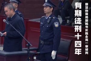 南方周末：河南建業(yè)2018年送給陳永亮60萬現(xiàn)金，在裁判照顧下保級