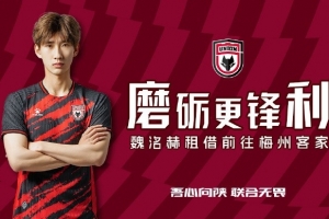 【公告】球員魏洺赫、李天樂租借離隊(duì)