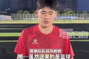 筆畫已收到！蘇超常州隊(duì)感謝新疆克州：雖然是籃球，還是很感動(dòng)