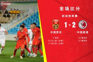 ??國(guó)足對(duì)中國(guó)香港27戰(zhàn)僅2負(fù)，但上次交手1-2輸&創(chuàng)38年來(lái)首敗