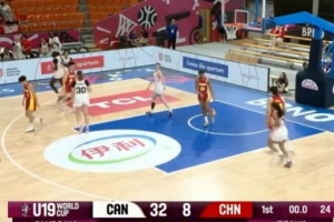 全面下風(fēng)！中國女籃U19首節(jié)8-32凈負(fù)加拿大隊24分 梁雅琦6分