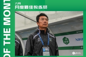 中乙官方：杭州臨平吳越主帥許磊當選6月最佳主帥