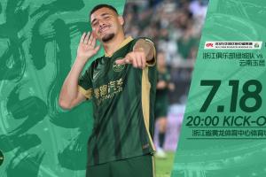 浙江vs玉昆首發(fā)：3外援PK5外援！王鈺棟、汪士欽、侯永永出戰(zhàn)