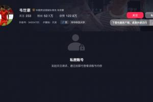 家人被辱罵&染紅落淚離場，韋世豪已將個人社媒賬號設(shè)為私密