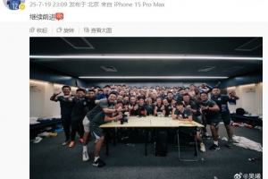 傳射建功！吳曦社媒曬全隊合照慶祝勝利，配文寫道：繼續(xù)前進(jìn)