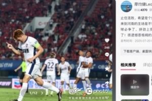 廖均健發(fā)文：止住連敗希望是個好開始，只要不放棄一定能看到光