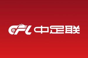 中超各俱樂部陸續(xù)轉(zhuǎn)發(fā)中足聯(lián)聲明：強(qiáng)烈譴責(zé)！堅(jiān)決維護(hù)球員尊嚴(yán)