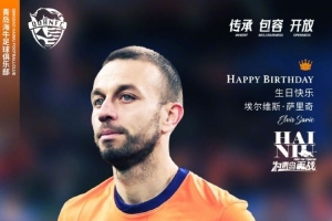 祝薩里奇生日快樂！