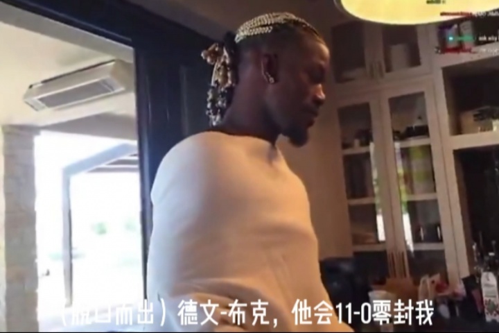 ??和布克單挑誰(shuí)能贏(yíng)？巴特勒不假思索：布克會(huì)11-0零封我??