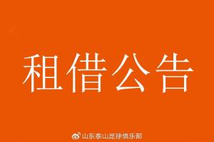 張弛、劉世博、劉國寶、畢津浩租借離隊，租借期至2025年12月31日
