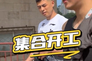 北京男籃曬球隊訓(xùn)練視頻：復(fù)工第1天強(qiáng)度拉滿 奪命十七折安排上！