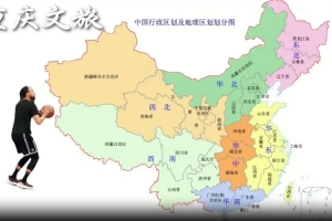太魔性??重慶文旅發(fā)視頻：是誰還不知道庫里8月18號(hào)要來避暑啊