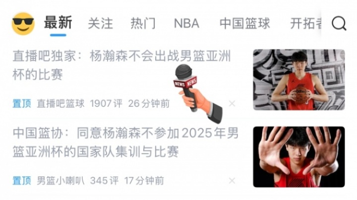 直播吧獨(dú)家報(bào)道在先 籃協(xié)“佐證”在后??關(guān)注直播吧 大事你先知