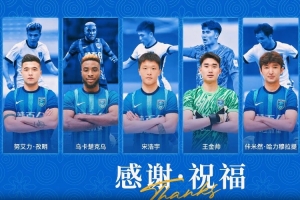 綠茵別章丨南通支云部分球員離隊公告
