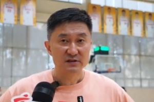 杜鋒談全運會備戰(zhàn)：我們籃球項目承擔(dān)著非常大的責(zé)任和任務(wù)