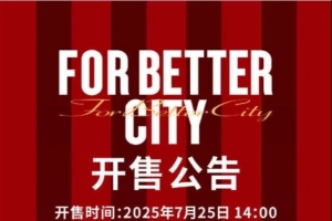 開售公告！今日14:00，成都蓉城B隊vs溫州俱樂部中胤球票線上開售