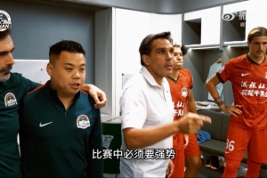 河南隊主帥賽前喊話：可能比賽甚至要踢點球，要做一切困難的準(zhǔn)備